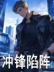 冲锋陷阵杨家将候门似海非至尊是何肖