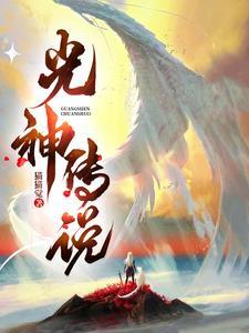 神魔幻想光之传说