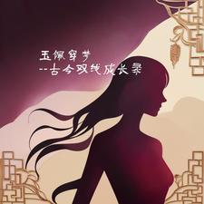 玉佩怎么穿线