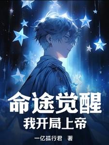 命途