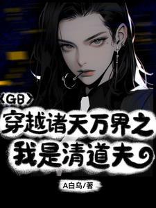 为什么说先爱上那个人就输了