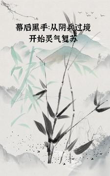 阴兵过境