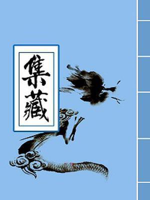 杨家将传奇攻略完整版
