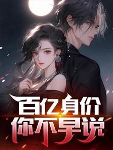 身价百亿的人生活状态