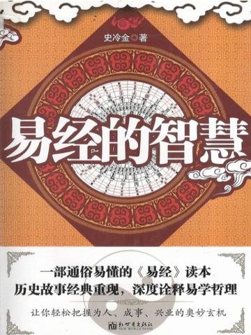 易经的智慧曾仕强乾卦