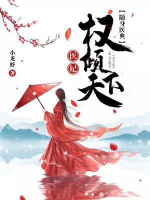 戚卿苒燕北溟章节阅读