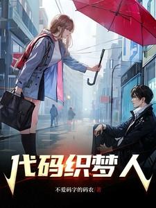 织梦网站源码在哪里看数据库