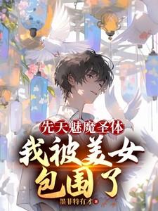 解药 巫哲 程恪和家里和好了吗