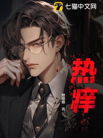 热痱子和湿疹的区别