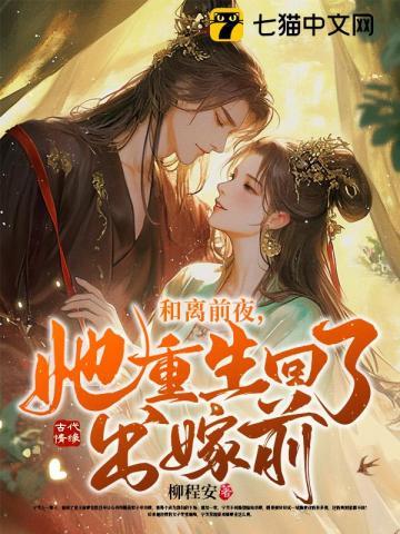 她重生回了出嫁前陆行之