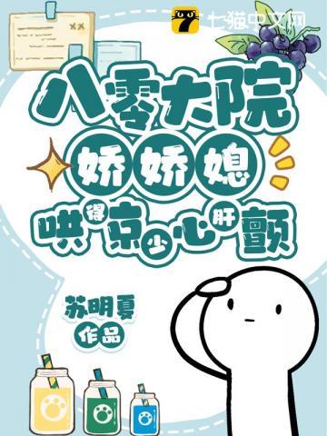 哄得京少心肝颤第314