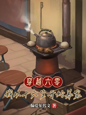 奶一口漂亮崽崽全文免费阅读