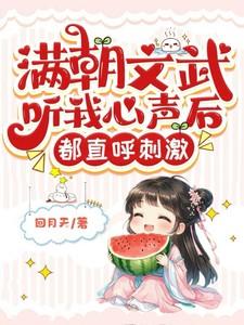 满朝文武是我哥全文