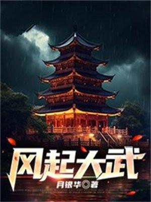 风起大梁城