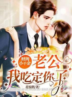 女朋友出轨的动画