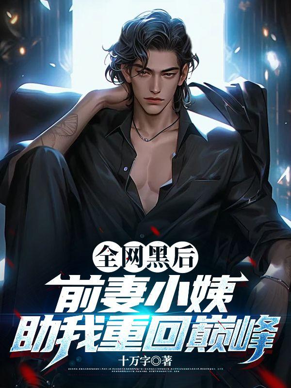 前妻网