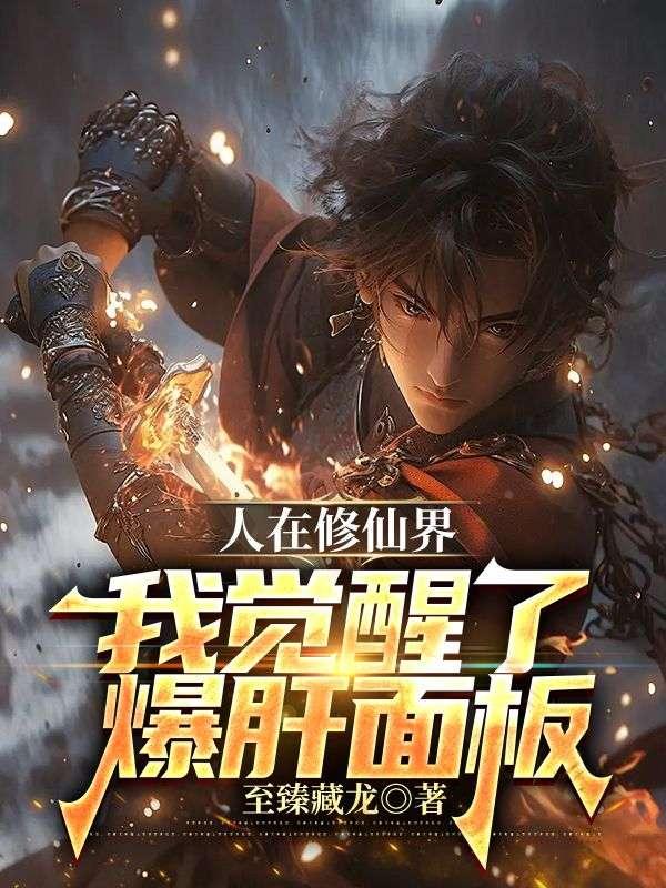 人在修罗场
