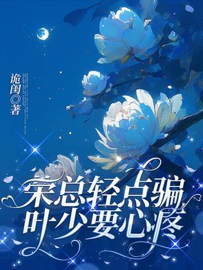 荣少救未婚妻