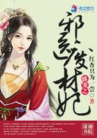 盛宠医妃邪王请自重全文免费