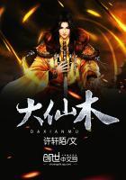 大仙木为什么烂尾了