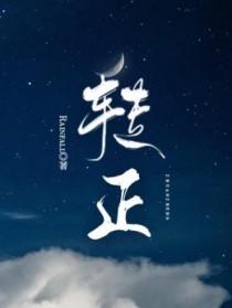 转正申请表
