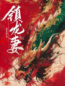 白虎白龙