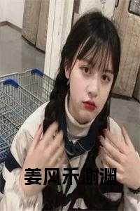 谢渊沈苒全文免费阅读