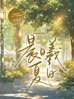 晨 曦