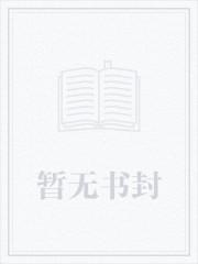 徐文东林伊人黄蕊蕊的是谁写的