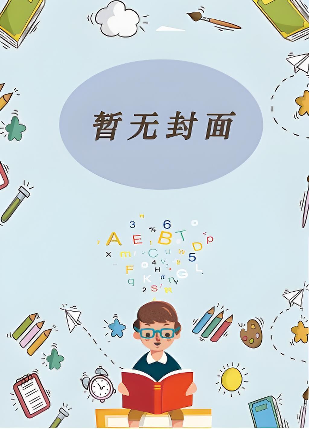 李雪方城全文阅读免费