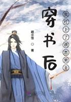 穿书后我杠上病态男主