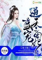 盛宠逆天商妃有多少字了