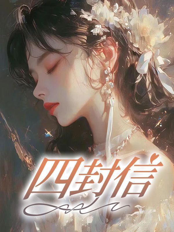 李开复给大学生的第四封信