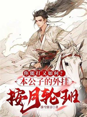 公子本怎么进
