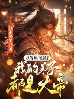 我的弟子都超强却已