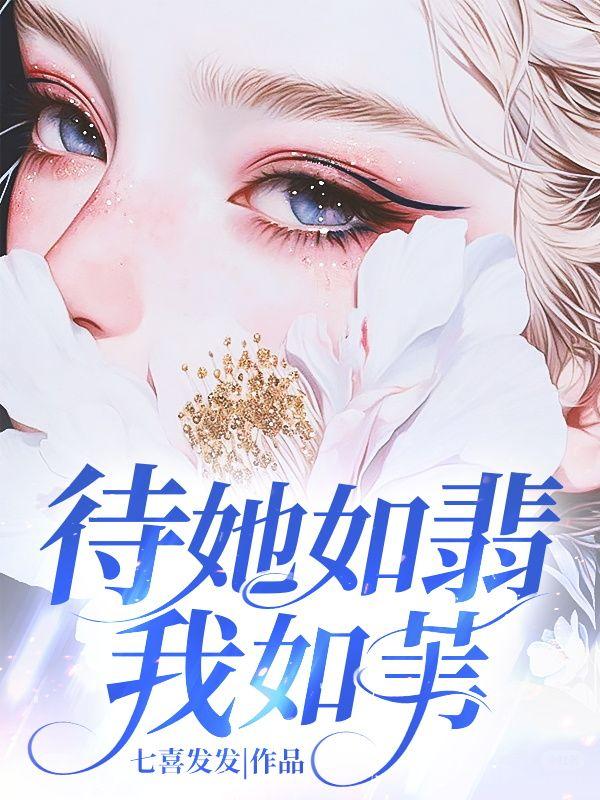 此后她悔我亦不悔