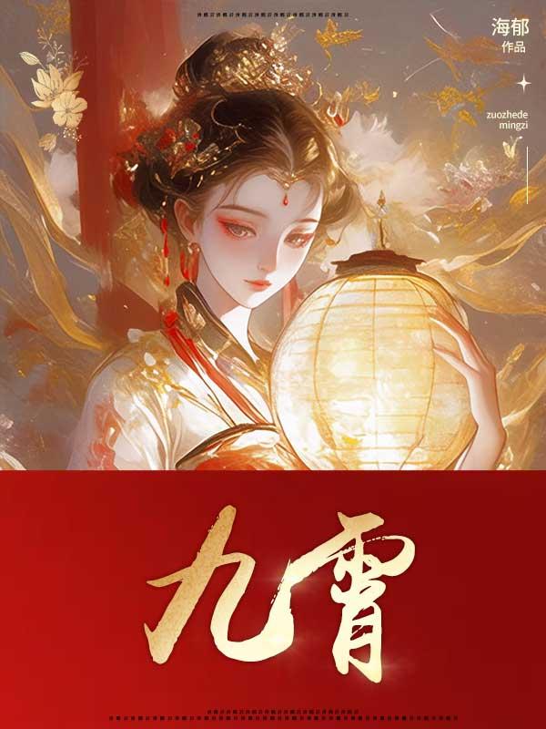 九霄云外打一正确生肖
