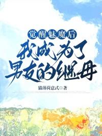 成为魅魔的我不想吃