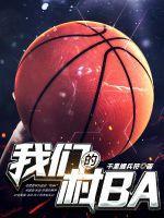 我们的村庄乔叶阅读理解