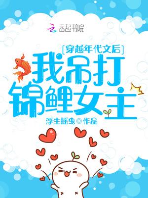 穿越年代我靠空间吊打锦鲤女主完整版
