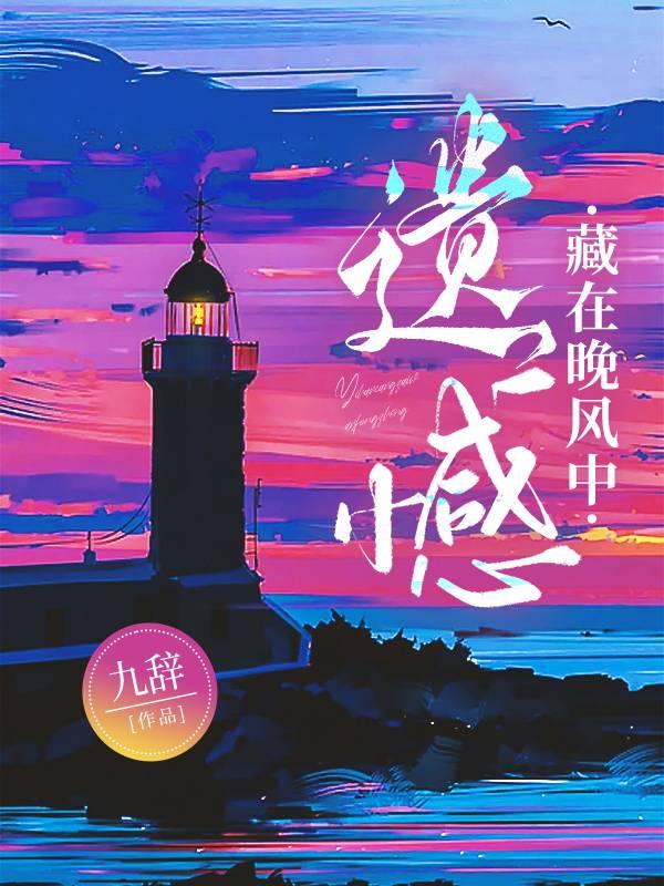 将遗憾藏进深浓夜色