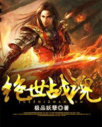 绝世战魂飞越女帝