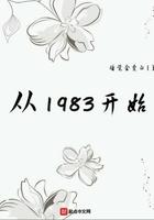 从1983开始有几个女主