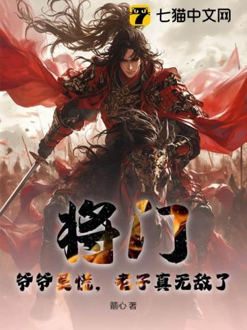 老子真无敌了!TXT