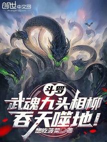 吞天噬地!在线阅读