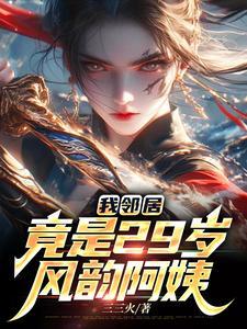 邻居竟然是bj