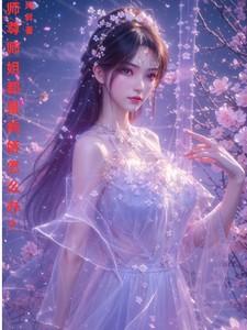 师父的师姐怎么称呼