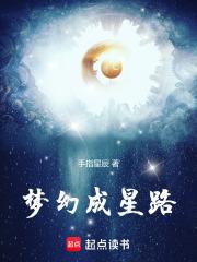 梦幻西游星