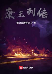 康王的历史