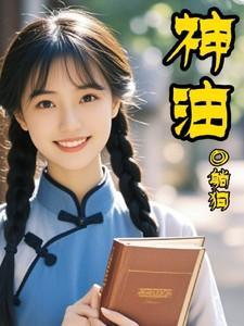 神油喷多了怎么快速消除麻木